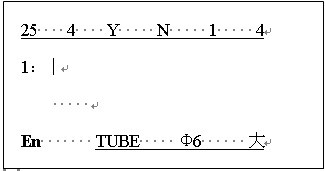 碩方線號機tp66i