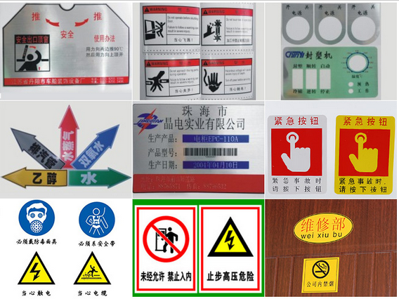 警示標簽機LCP8150