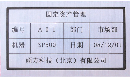 固定資產標簽打印機LCP8150打印樣品