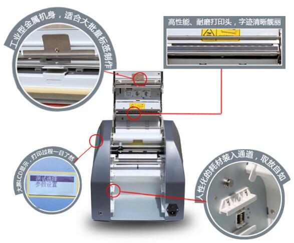 可視化管理標簽打印機LCP8150