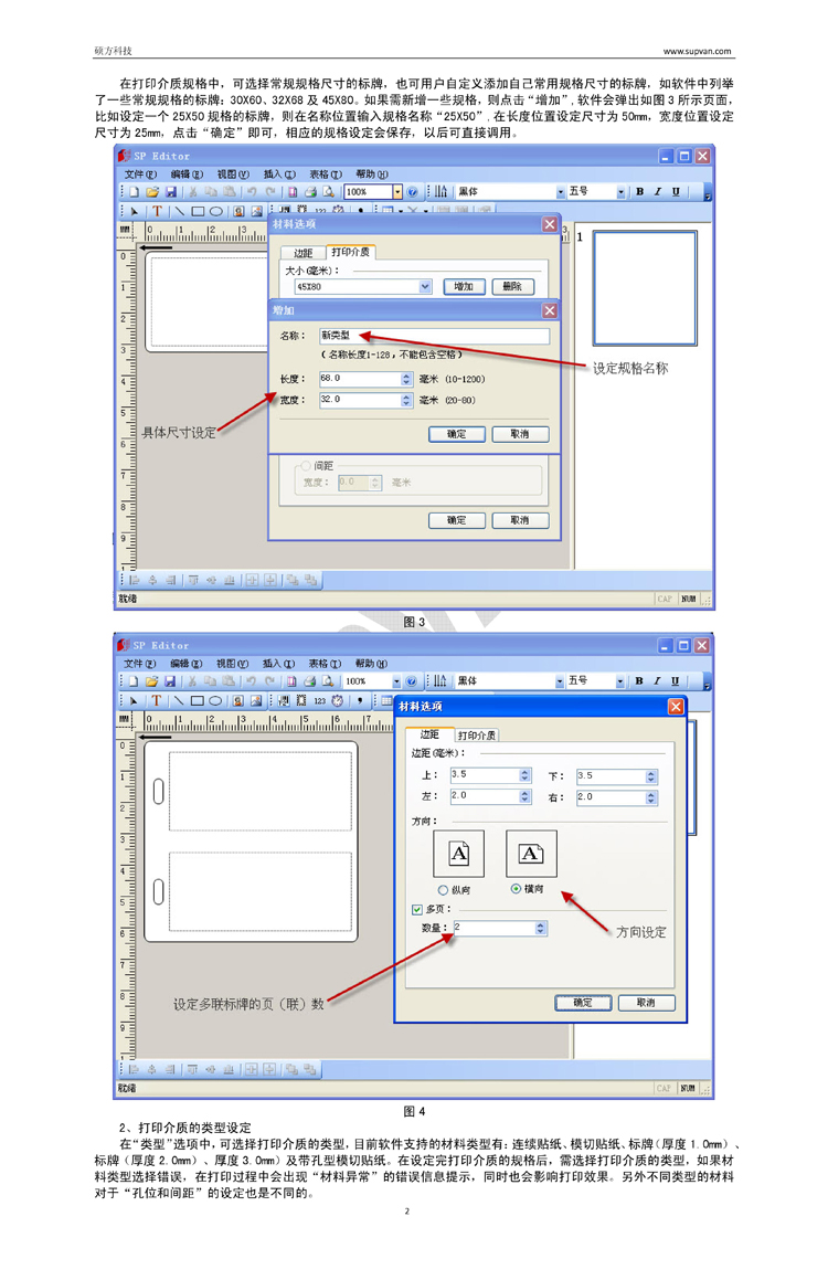 電纜標(biāo)牌機(jī)格式