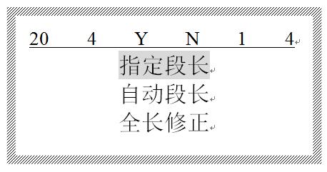 碩方線號機怎么設置切割長度