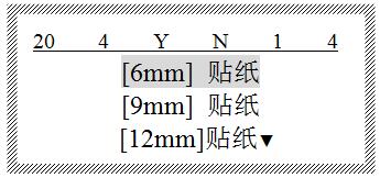 碩方線號機切刀調整深度