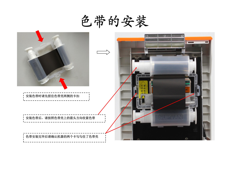 熱縮管打印機使用步驟