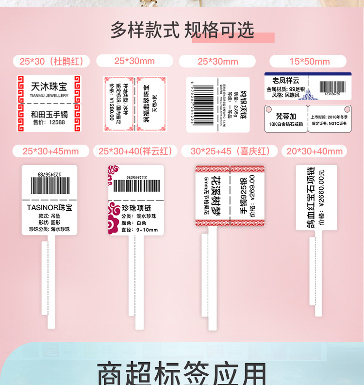 碩方T80C標(biāo)簽打印機(jī)服裝珠寶商超專用