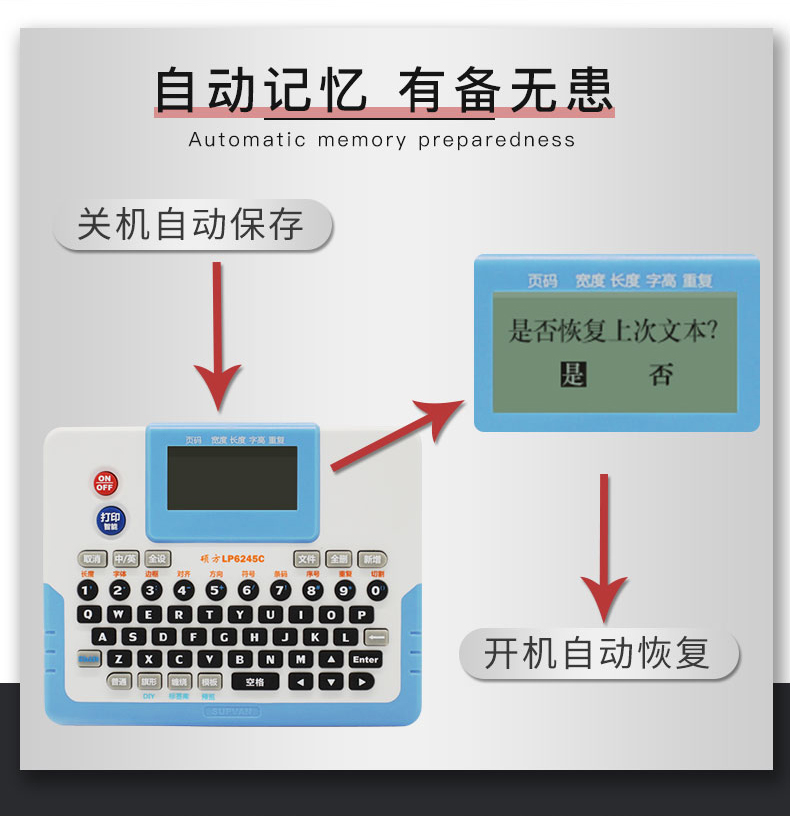 便攜式標簽機哪種打印尺寸更寬