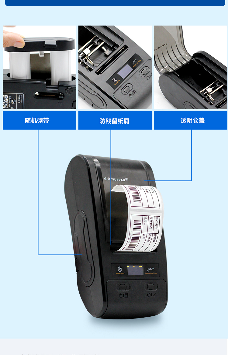 碩方MP50資產標簽打印機