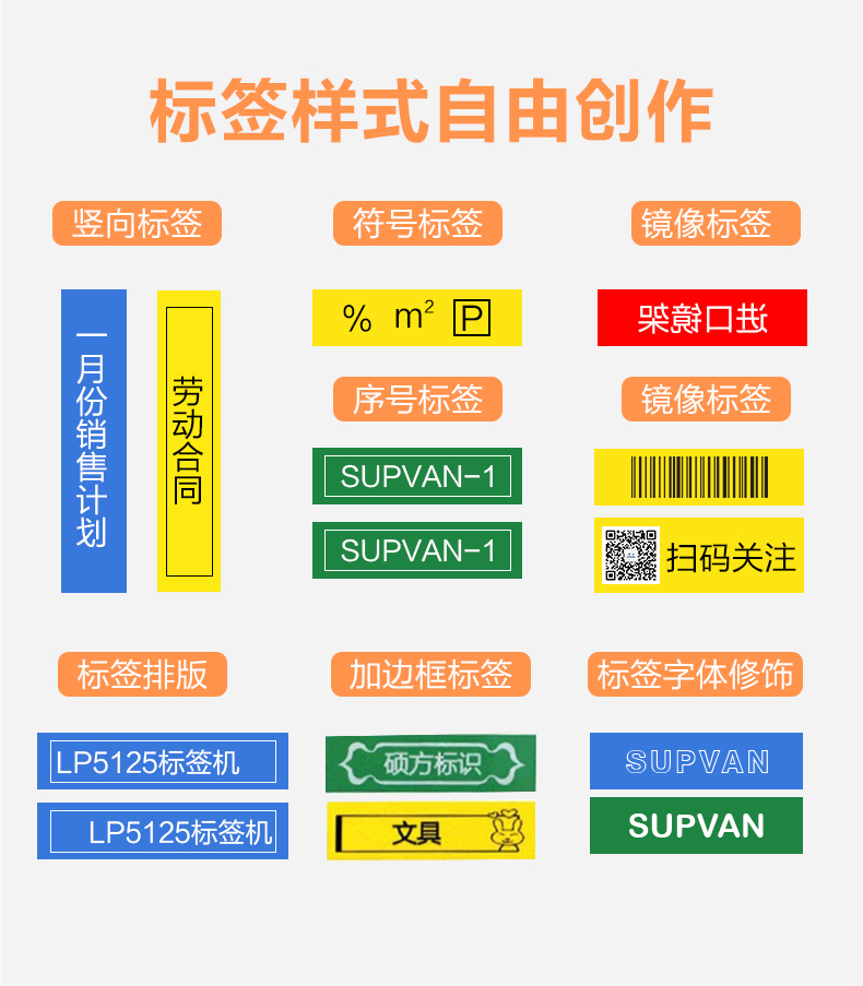 碩方LP5125手持式標簽機