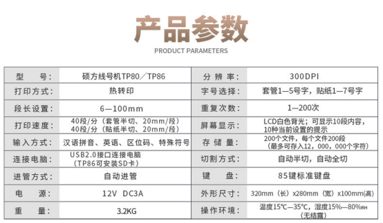 線號打印機什么品牌好