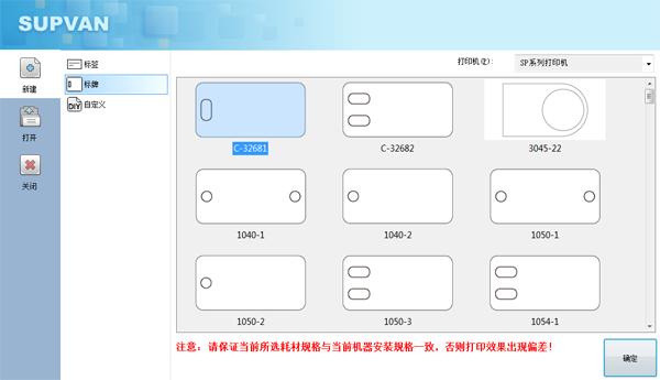 碩方電纜標牌機