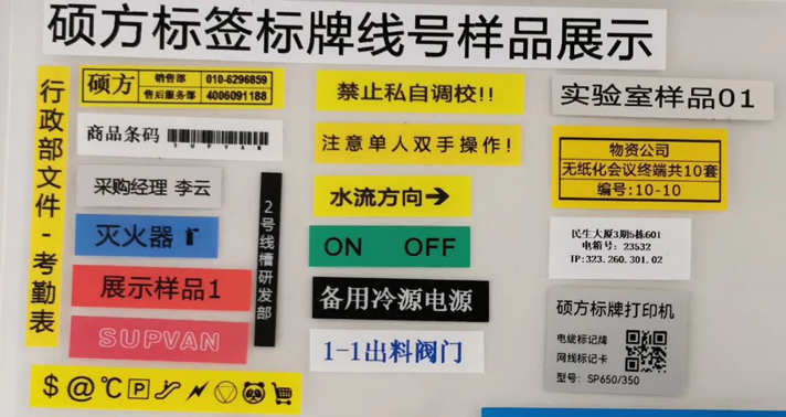 標識小百科：透明線纜套管、標記牌和設備、按鈕標記牌如何打印?