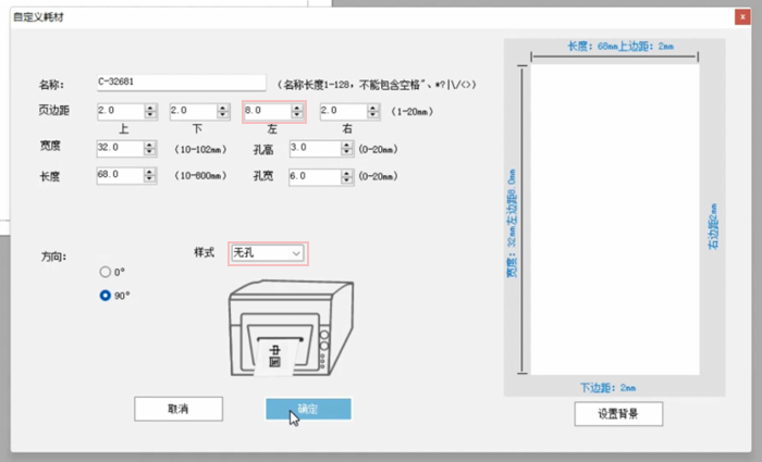 節(jié)約色帶!碩方標牌機這樣設置能同時打雙排標牌