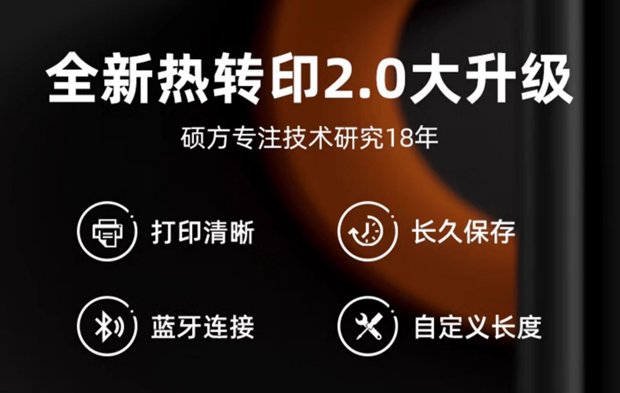 搭載熱轉印技術2.0，碩方空開線纜標簽機打印效果驚艷，標識領域齊全