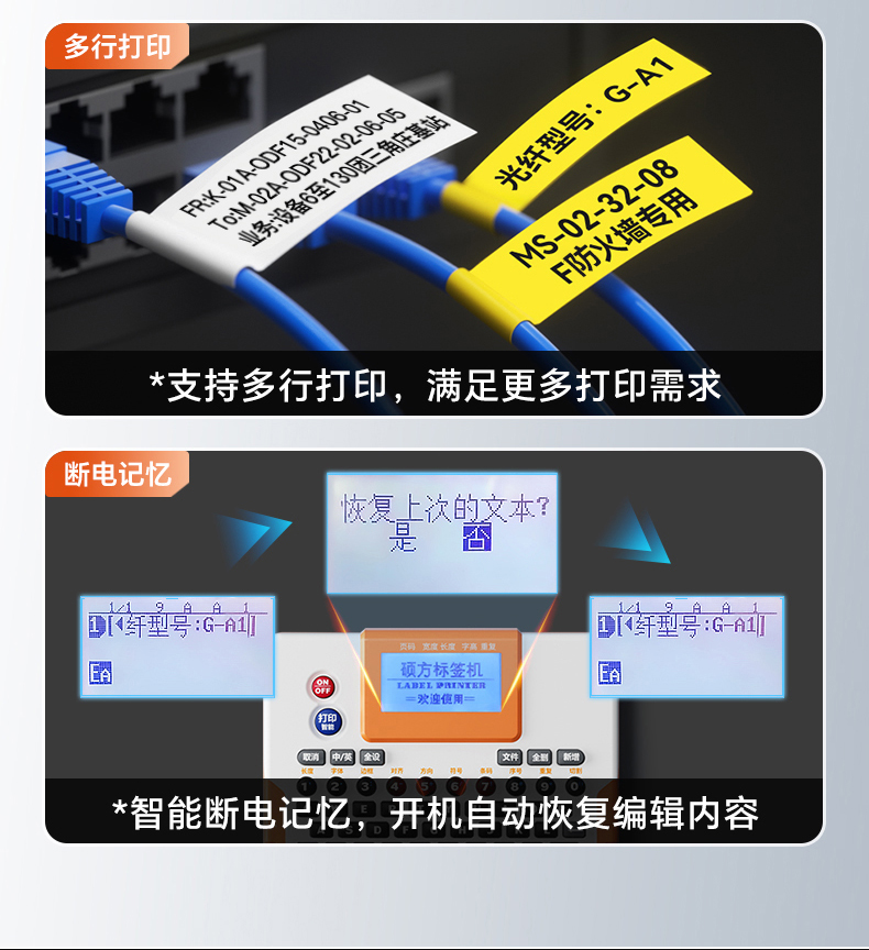 碩方LP6245C便攜式標簽機